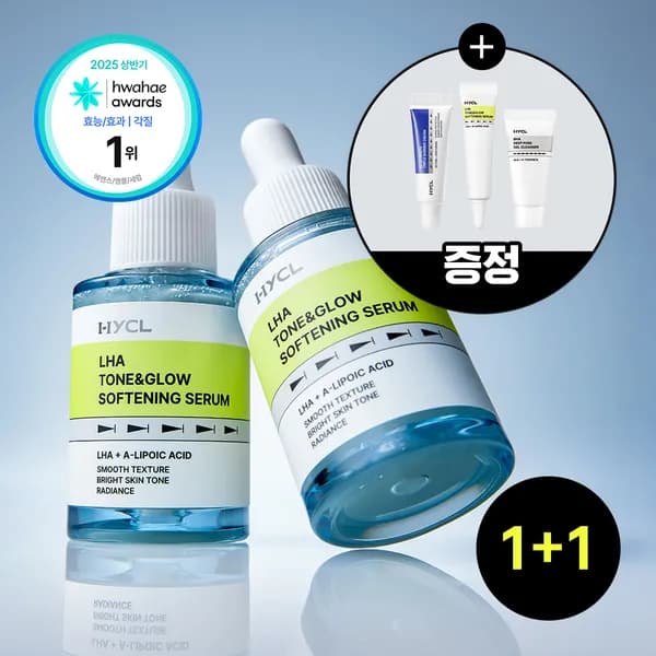 하이클 라하 톤앤글로우 소프트닝 세럼 30ml x 2개