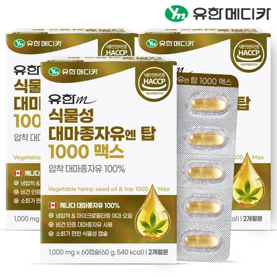 유한메디카 식물성 대마종자유 엔 탑 1000 맥스 60캡슐 3개