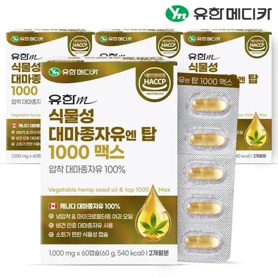 유한메디카 식물성 대마종자유 엔 탑 1000 맥스 60캡슐 4개
