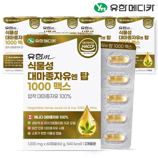 유한메디카 식물성 대마종자유 엔 탑 1000 맥스 60캡슐 5개
