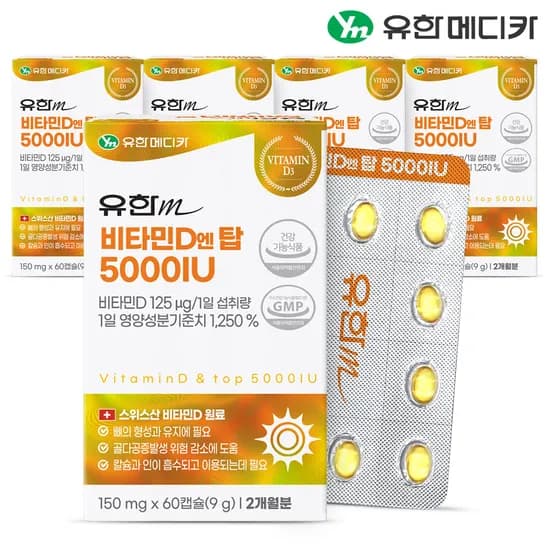 유한메디카 고함량 비타민D 엔 탑 5000IU 60캡슐 5개 54,400원