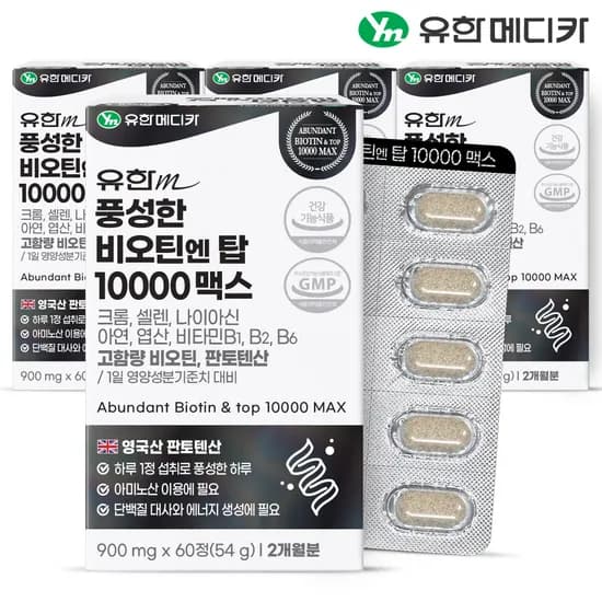 유한메디카 판토텐산 풍성한 비오틴 엔 탑 10000 맥스 60정 4개