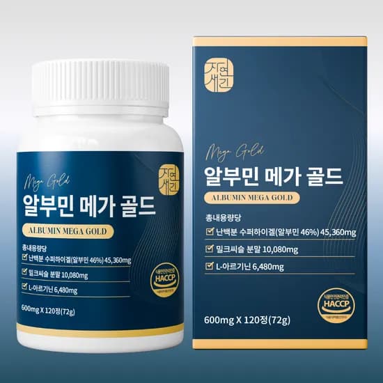 알부민 메가 골드 먹는 마시는 난백 영양 120정 x 2+1통