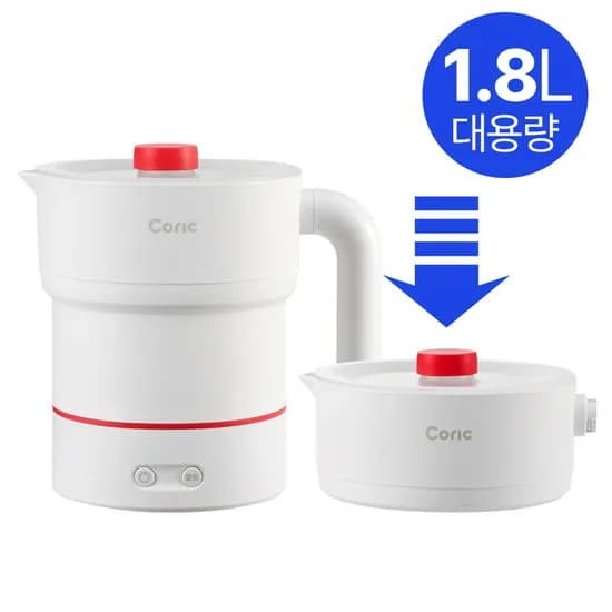 코릭 접이식 전기포트 여행용 휴대용 대용량 해외 햇반 프리볼트