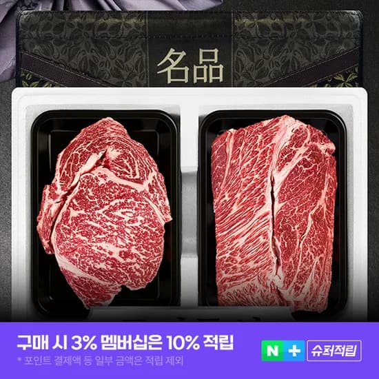 투뿔 한우선물세트 1++(9) 마장동 소고기 설로인 구이용 설 추석 명절