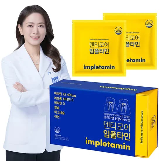 덴티모어 임플타민 치아 뼈 건강 칼슘 영양제 1개월