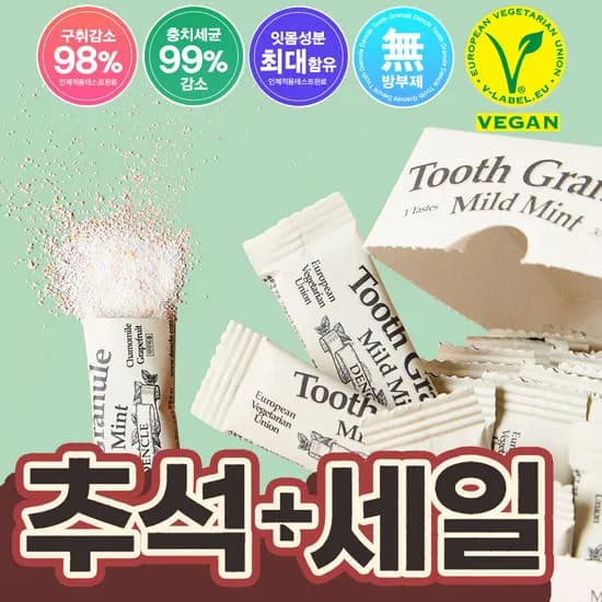 덴클 여행용 가루치약 혼합 토탈케어 30스틱