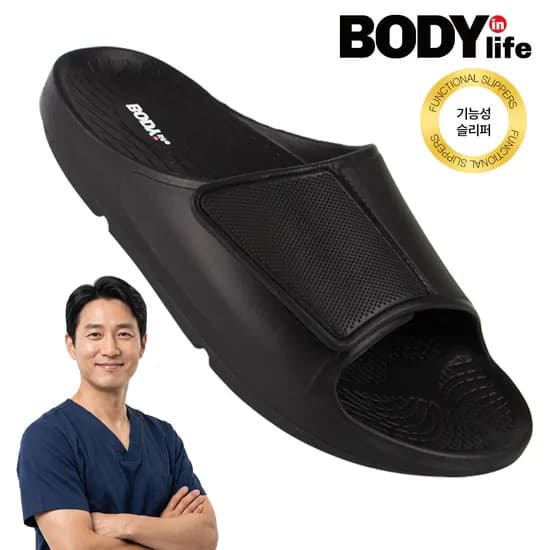 바디인라이프 발편한 남자 슬리퍼 아치 기능성 남성 사무실 평발교정 푹신한 리커버리 실내화