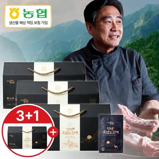 흑염소진액 국내산 100% 지리산 정성 흑염소즙 120포