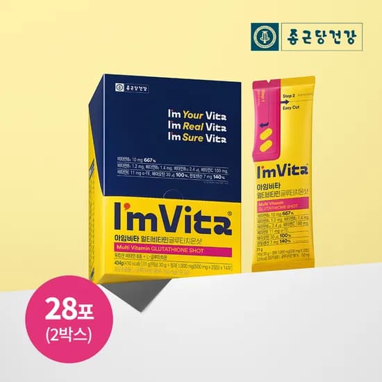 종근당건강 아임비타 멀티비타민 글루타치온샷 망고맛(액상+정제 2정) 2박스 28포