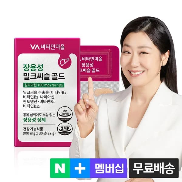 비타민마을 장용성 밀크씨슬 골드 30정