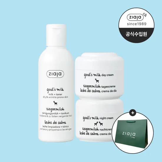 지아자 산양유 3종 기초 보습세트
