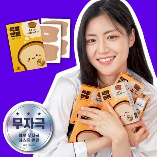 맞춤형 식빵밴드 입벌림 방지 밴드 수면 입막음 구강호흡 테이프