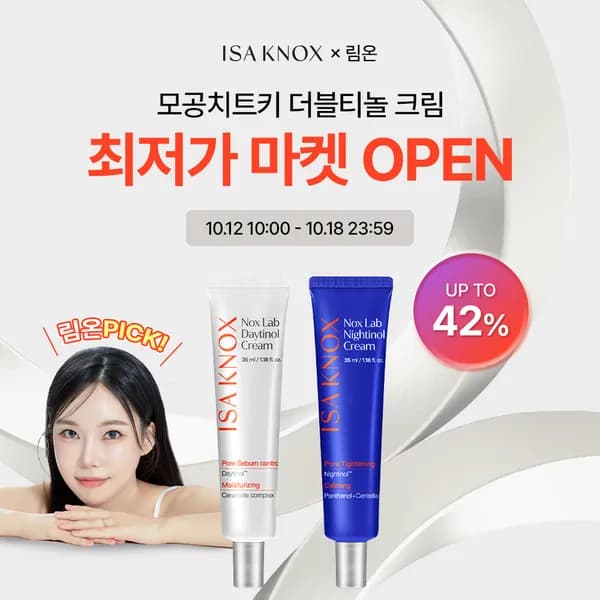 더블티놀 크림