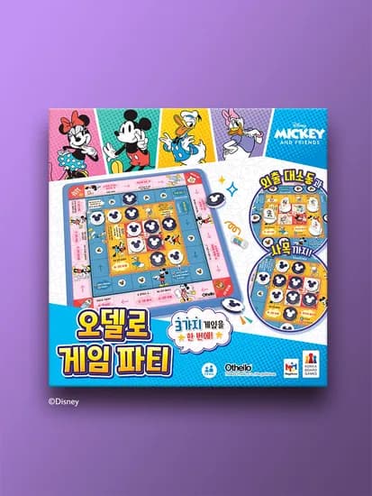 오델로 게임 파티 미키와 친구들 보드게임