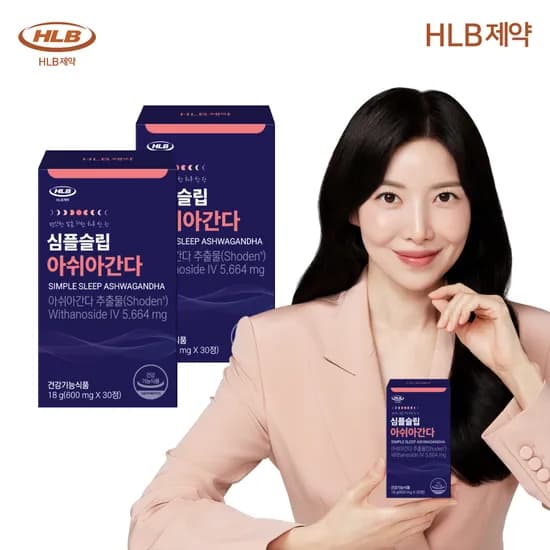 HLB제약 심플슬립 아쉬아간다 30정 2개