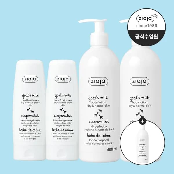 지아자 산양유 단백질 바디핸드케어 세트 (바디로션2 핸드크림2) + 바디워시1 33,900원