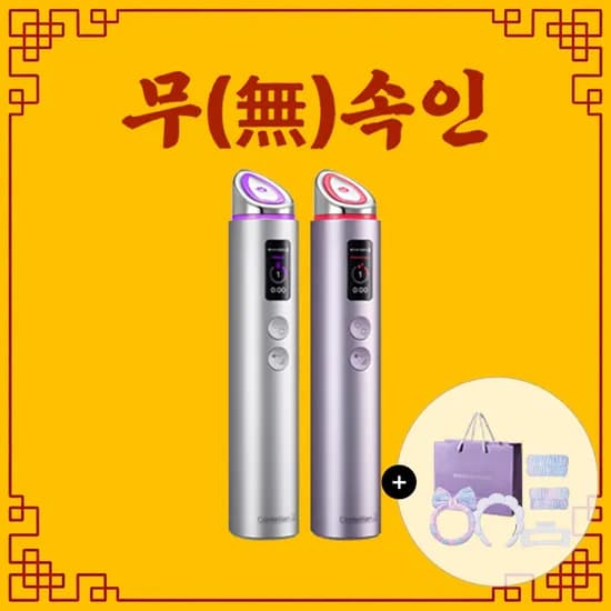 센텔리안24 마데카 프라임 맥스 하이퍼탄력 뷰티디바이스 기기