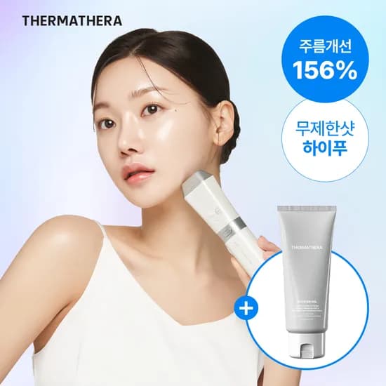 공식몰 AS보장 무통증, 무부작용, 평생 무제한샷 리프팅 뷰티디바이스 SET