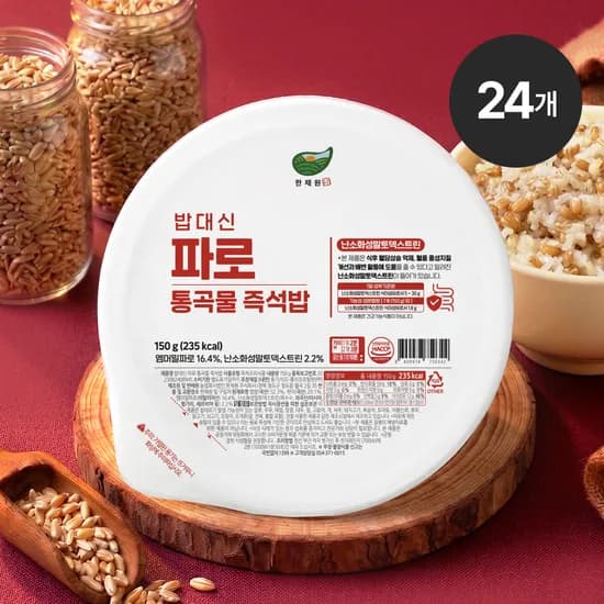 한채원 밥대신 파로 통곡물 현미 즉석밥 당류 0g 식이섬유 간편식 150g, 24개