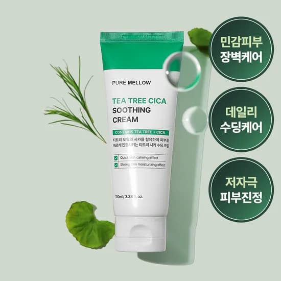 퓨어멜로우 올리브영 센텔라크림 흔적크림 뾰루지 티트리오일 마데케어연고 좁쌀트러블 여드름연고