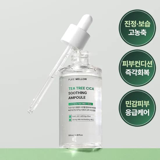 퓨어멜로우 센텔라앰플 티트리 올리브영 앰플 100ml 병풀세럼 센텔라아시아티카 트러블에센스
