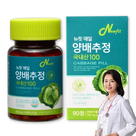 뉴핏 매일 양배추정 국내산 100% 양배추환 500mg 90정