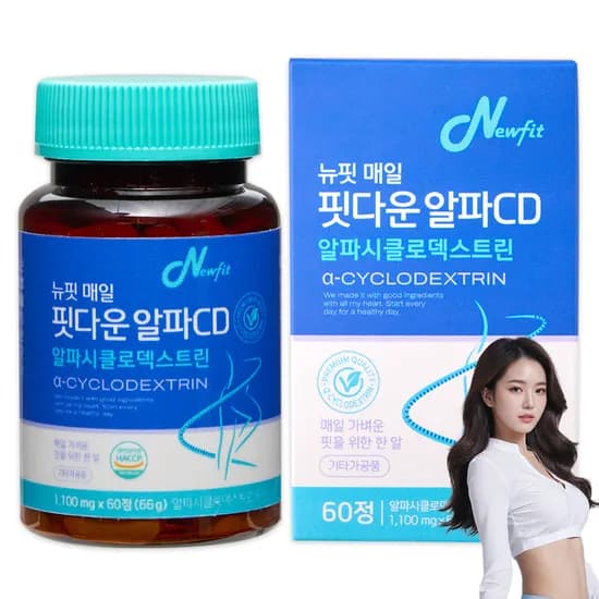 뉴핏 매일 핏다운 알파CD 고함량 알약형 알파시클로덱스트린 순도 100% 60정