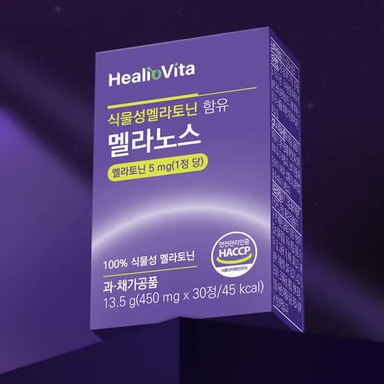 식물성 멜라토닌 5mg 미국 고함량 메라토닌 트립토판 가바 테아닌 1개월분 토마토추출