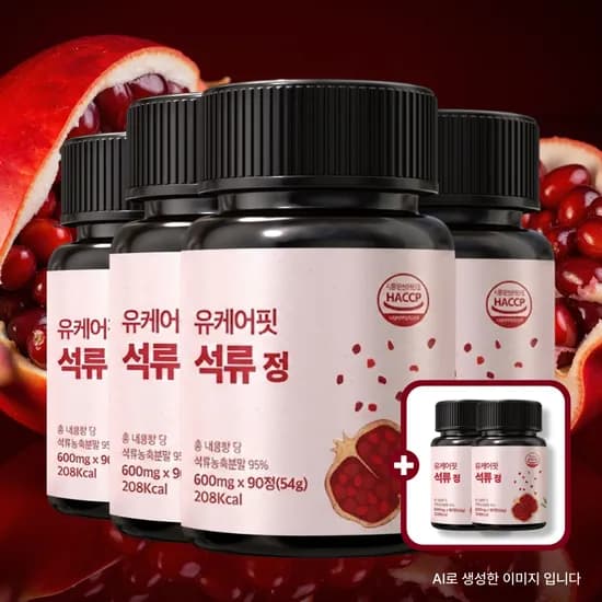 석류정 석류환 알약 고농축 엘라그산 90정 6개