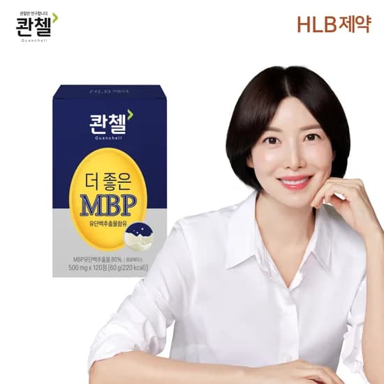 콴첼 더 좋은 MBP 엠비피 유단백추출물 120정, 1개