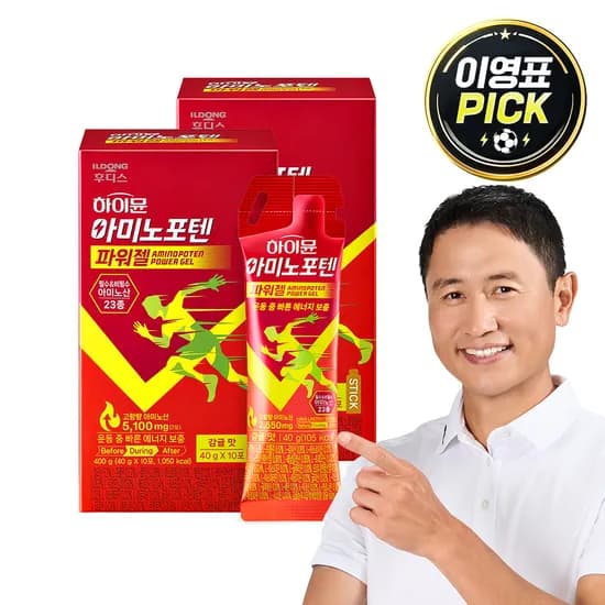 하이뮨 아미노포텐 파워젤 40g 에너지젤 고강도 장거리 감귤, 10포, 2개