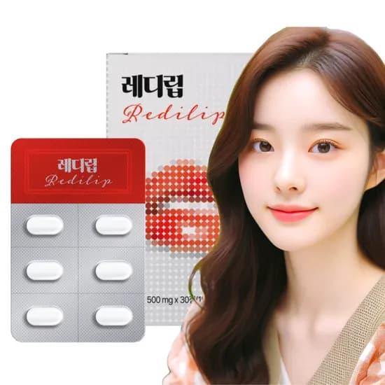 레디립 500mg 정제형 입술 톤 케어