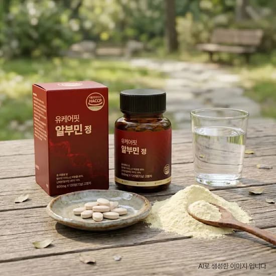 고함량 알부민 골드 난백 실크 마시는 알부민 120정 1개