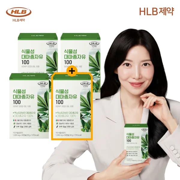 HLB제약 대마씨유 오일 냉압착 식물성 대마종자유 100 엑스트라버진 30캡슐 4개
