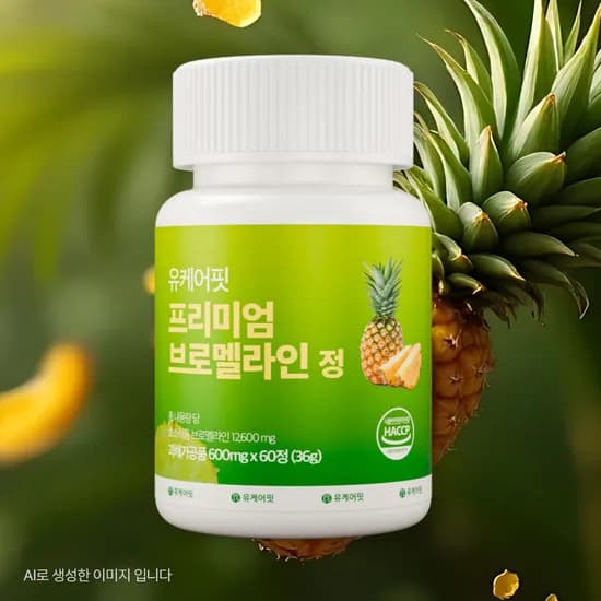 브로멜라인 고함량 퀘르세틴 파인애플효소 케르세틴 효소 60정