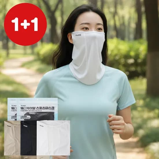 메디케이알 자외선차단 야외활동 스포츠용 냉감 기능성 마스크 2개