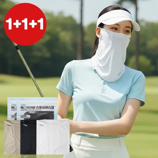 메디케이알 자외선차단 야외활동 스포츠용 냉감 쿨 기능성 마스크 3개
