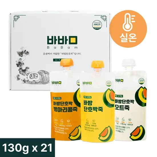 바밤 포켓밀 간편한 아침 단호박 죽 3종 혼합 130g, 21개