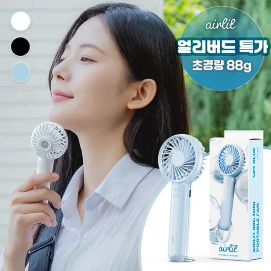 휴대용 미니 손선풍기 초경량 초소형 핸디 저소음 탁상용 거치 BLDC 키링형