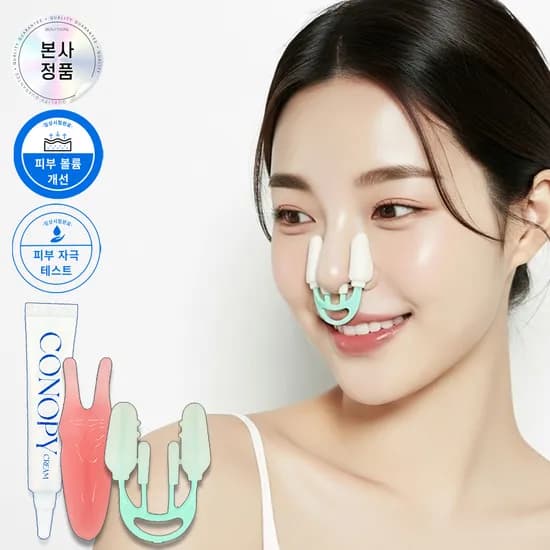 코노피 코 보정기 괄사기 크림 3종 세트 복코 휜코 메부리코 콧볼 낮은코 라인 관리