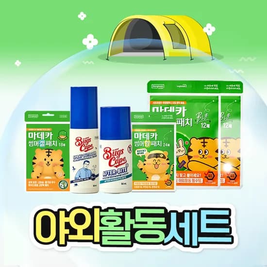 동국제약 야외 활동 세트(벅스케이프 에프터바이트 50ml + 스프레이 아웃도어 50ml + 썸머패치 3종) / 밴드 캠핑 야외활동