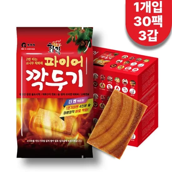 화락 파이어깍두기 소형(1개입)세트 숯 장작 국산 소나무 착화제 30팩/3갑