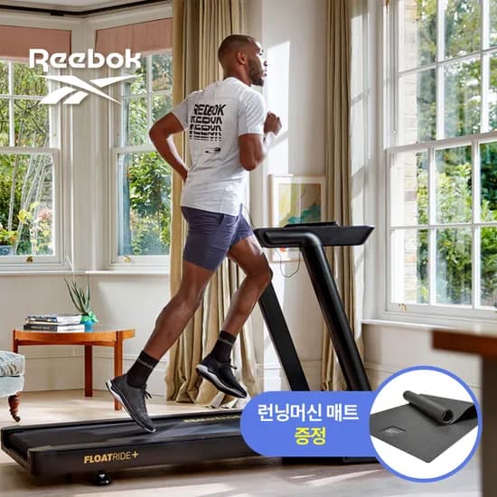 리복 FR20 플로트라이드 스마트 가정용 런닝머신 인클라인 실내워킹 저소음 아파트 트레드밀