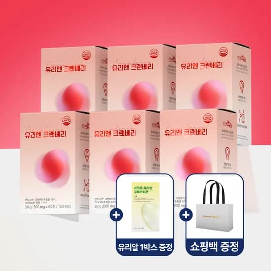 유리엔 크랜베리 360정