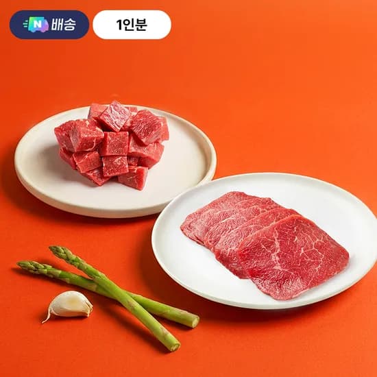 설렘한입 냉동 호주산 홍두깨 200g 구이용 큐브형