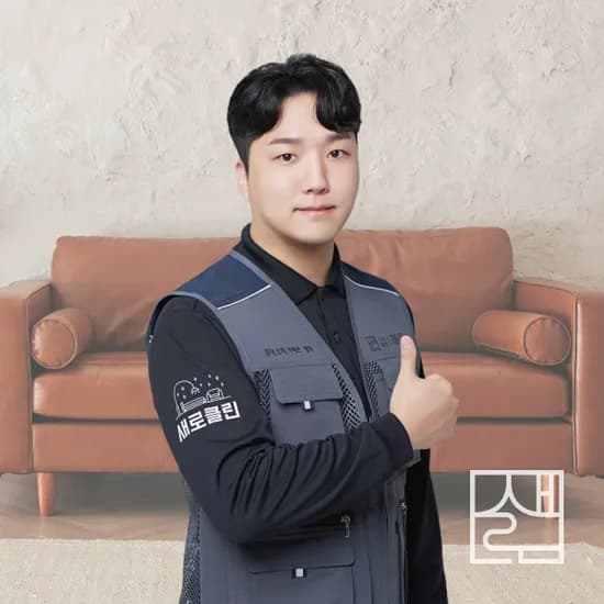 가죽소파 쇼파 소파청소 업체