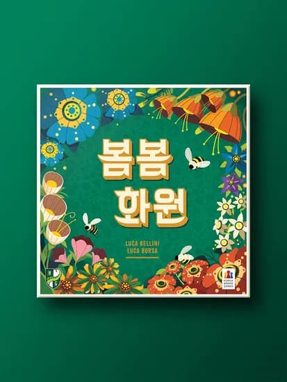 봄봄 화원
