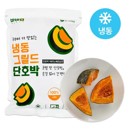 바밤 단호박 건강 간편 간식 구운 그릴드 밤호박 1kg, 1개