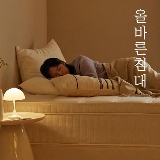 올바른침대 커플 연인 사랑엔 바른 신혼 매트리스 K(킹)